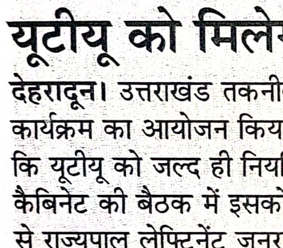 Amar Ujala, Dehradun 28 January 2025