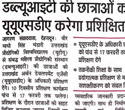 Dainik Jagran Dehradun 4 Feb 2025