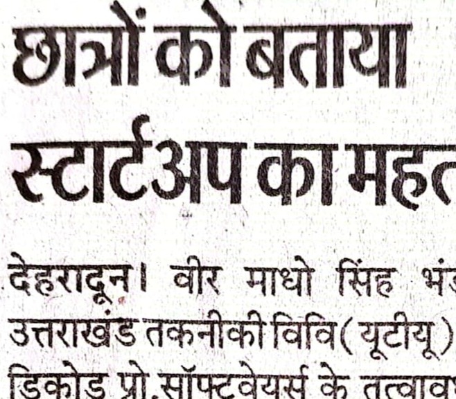 Hindustan, Dehradun 16 February 2025