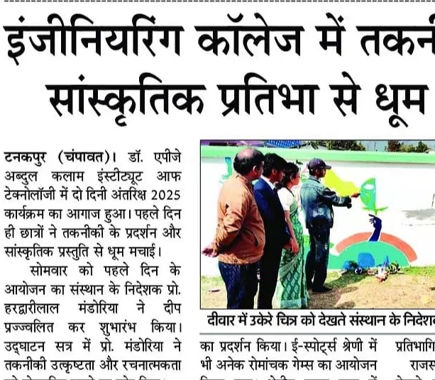 Amar Ujala, Tanakpur 25 Feb 2025