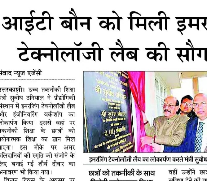 Amar Ujala, Tehri - Uttarkashi 1 March 2025