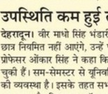 Amar Ujala, Dehradun February 05, 2023