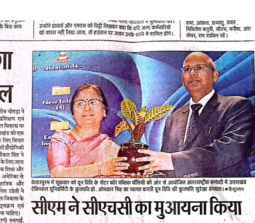 Hindustan, Dehradun 18 March 2023