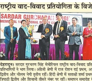 Amar Ujala, Dehradun 19 March 2023