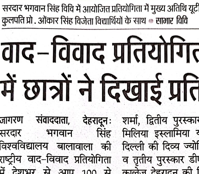 Dainik Jagran, Dehradun 19 March, 2023