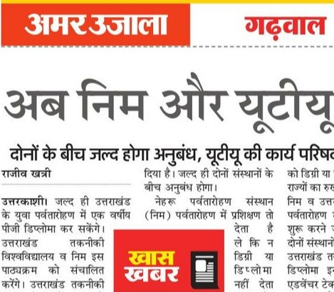 Amar Ujala, Garhwal Uttarakhand 26 March 2023