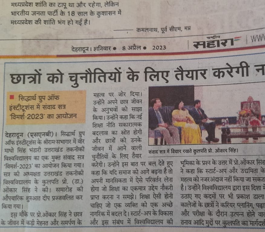 Rashtriyasahara 8th April 2023