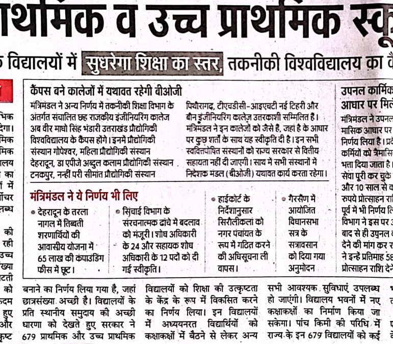 Dainik Jagran, Dehradun,19 April 2023