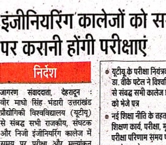 Dainik Jagran Dehradun 18 May 2023