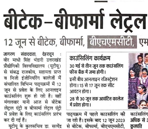 Dainik Jagran, Dehradun 31 May 2023