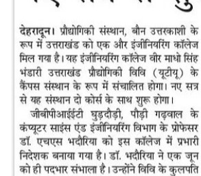 Amar Ujala Dehradun_6 June 2023