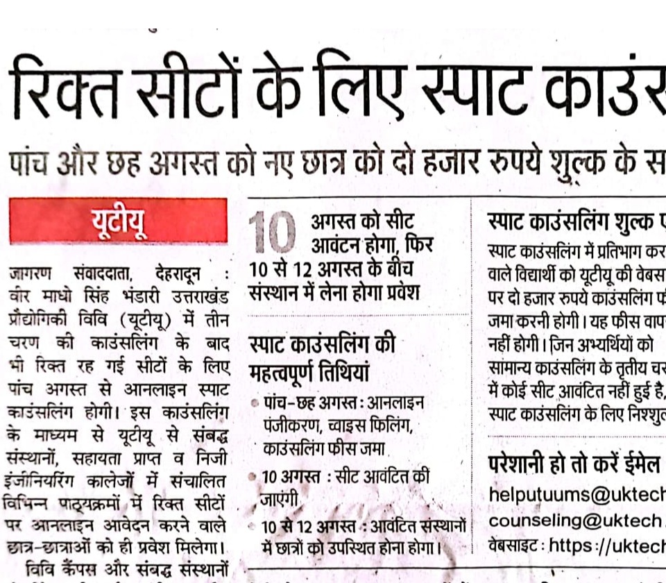 Dainik Jagran, Dehradun, 2 August,2023