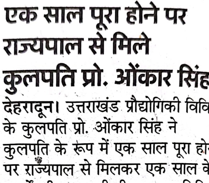 Amar Ujala, Dehradun, 04 August 2023