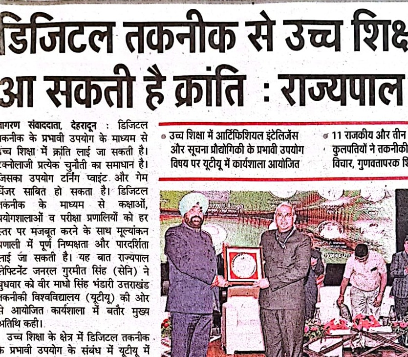 Dainik Jagran Dehradun 31 August 2023