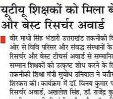 Amar ujala Dehradun_6 September 2023