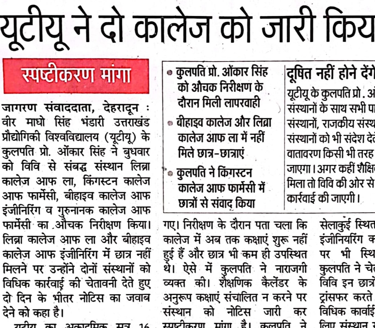 Dainik Jagran, Dehradun 21 September 2023