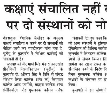 Amar Ujala Dehradun 21 September 2023