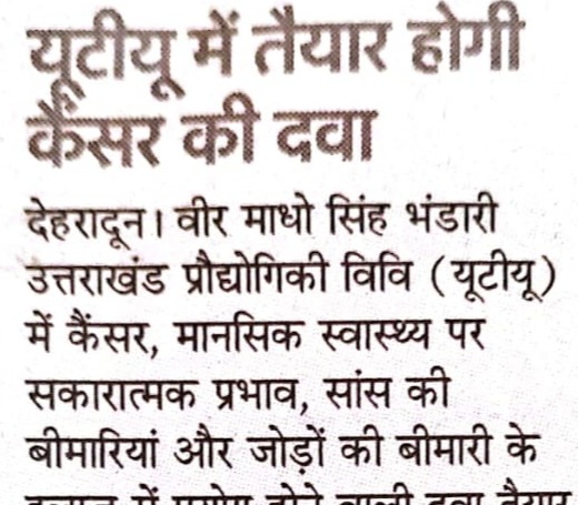 Amar Ujala Dehradun 26 September 2023