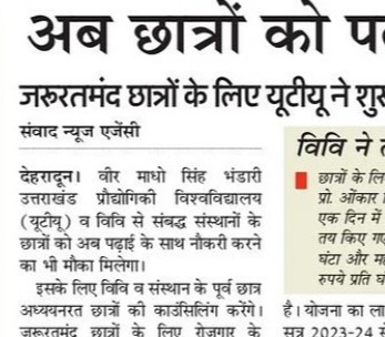 Amar Ujala Dehradun 7 October 2023