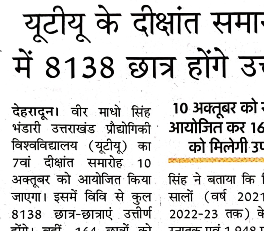 Dainik Jagran Dehradun 8 October 2023