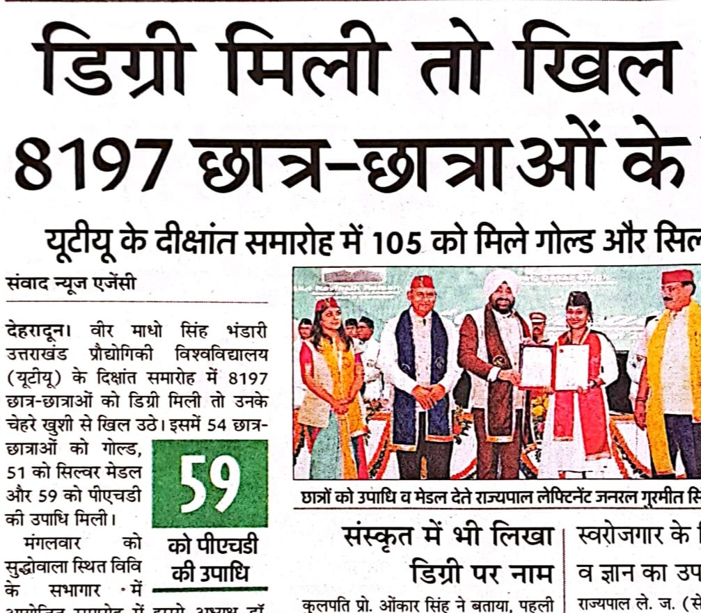 Amar Ujala Dehradun 11 October 2023