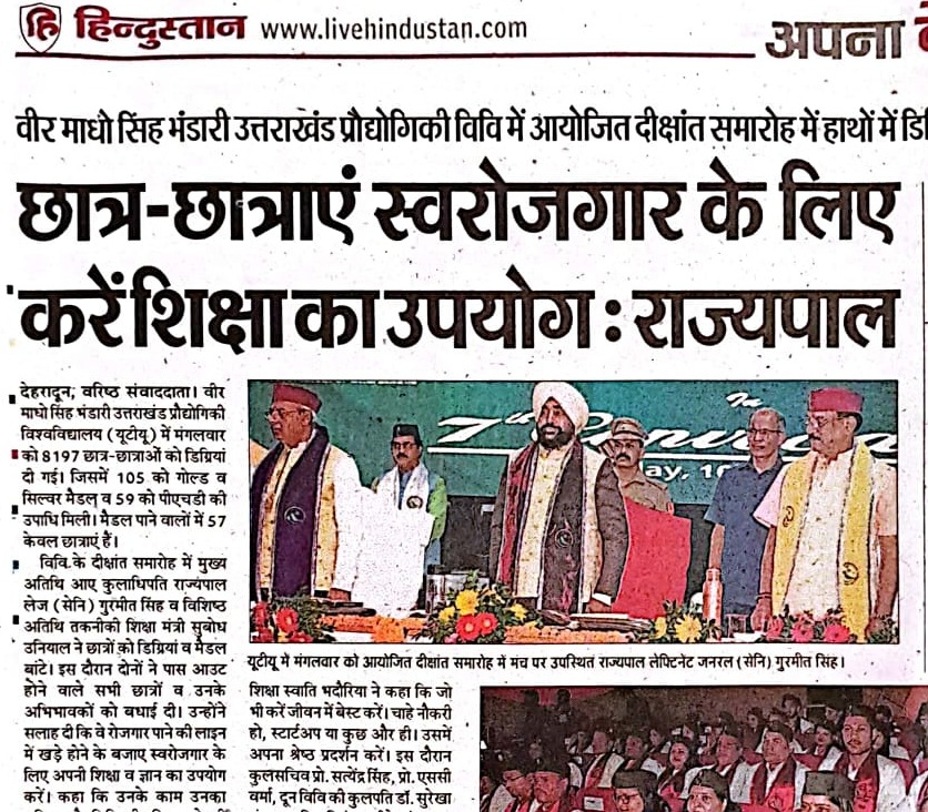 Hindustan, Dehradun 11 October 2023