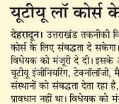 Amar Ujala Dehradun 14 October 2023