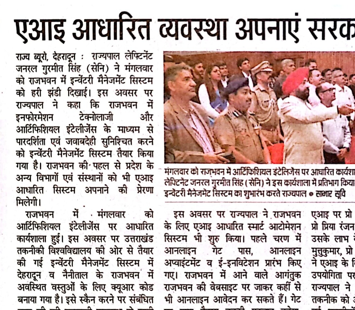 Dainik Jagran Dehradun 18 October 2023