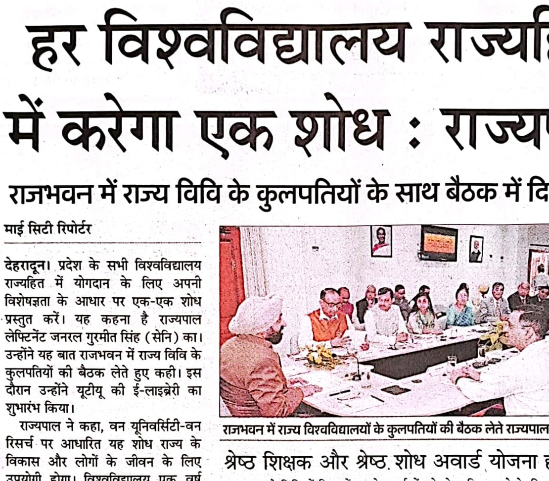 Amar Ujala Dehradun 20 October 2023