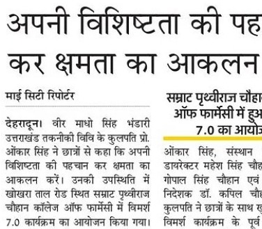 Amar Ujala Dehradun 01 December 2023