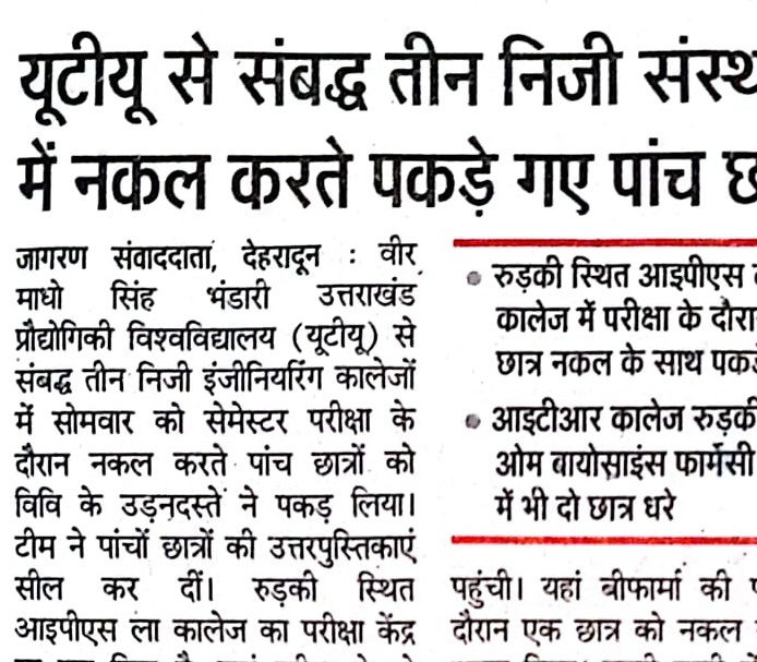 Dainik Jagran Dehradun 12 December 2023