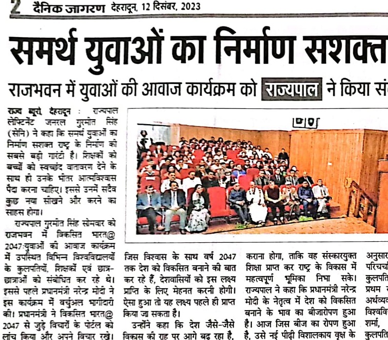 Dainik Jagran Dehradun 12 December 2023