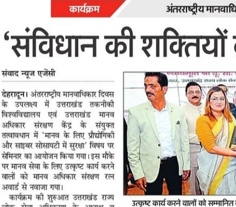 Amar Ujala 13 December 2023