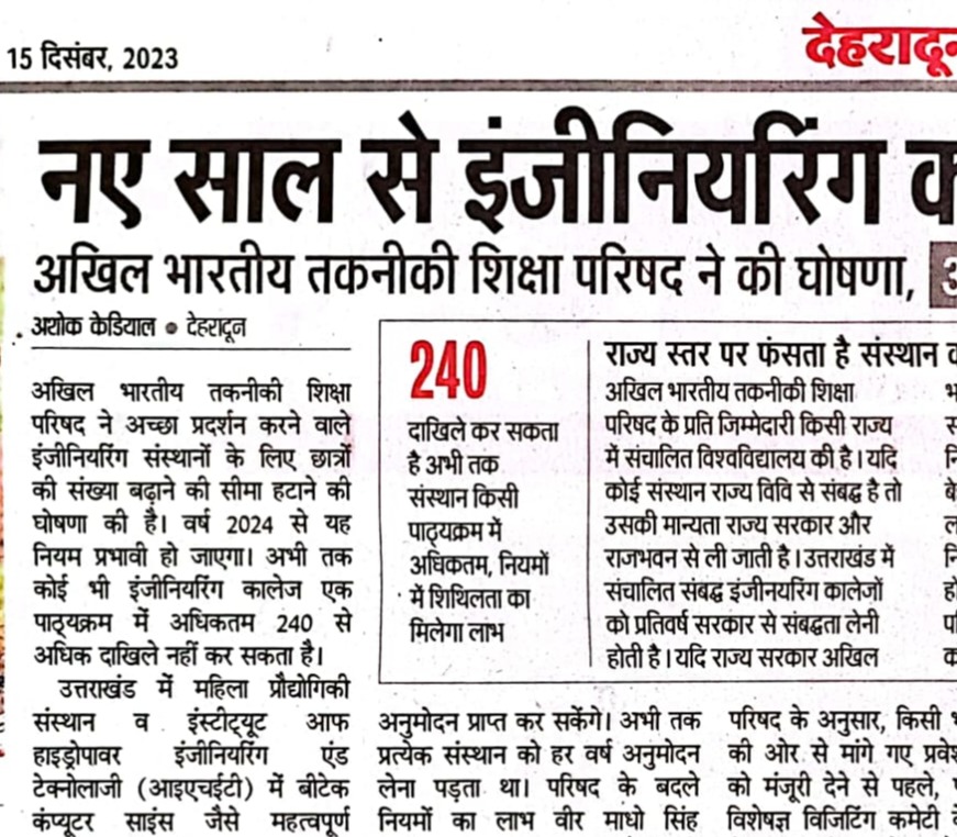 Dainik Jagran Dehradun 15 December 2023